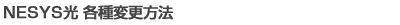 NESYSƼѹˡ