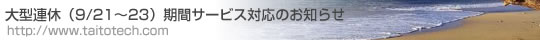 おしらせ